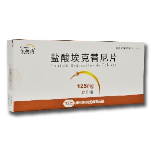 埃克替尼(Icotinib),凯美纳(C