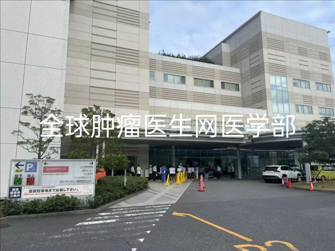 日本癌研有明医院