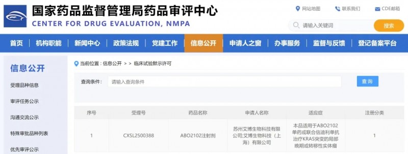 癌症疫苗1类新药IND在华获批!从病灶清