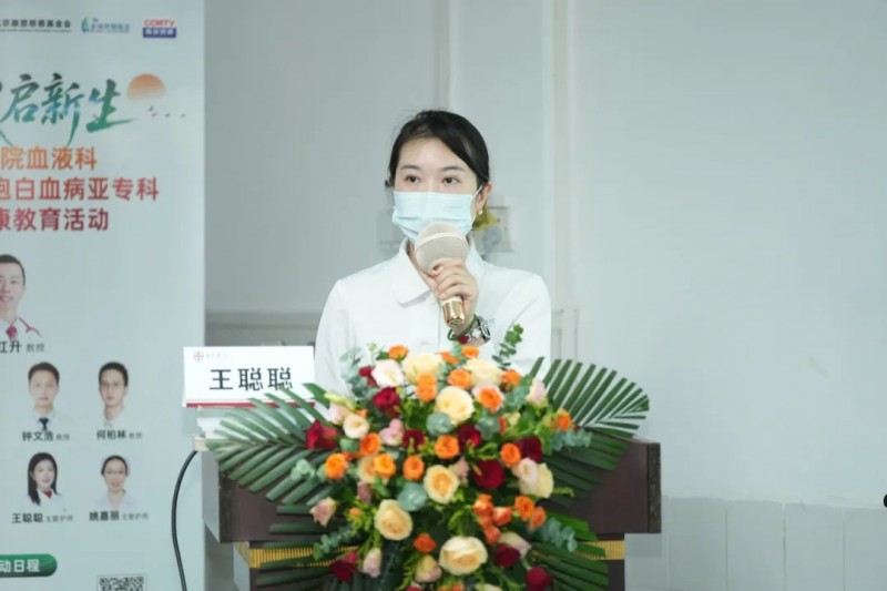 王聪聪主管护师