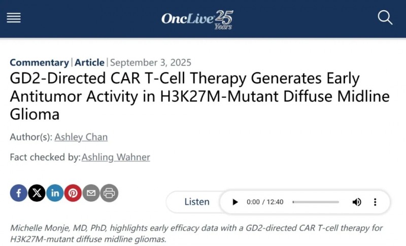 GD2 CAR-T细胞疗法的报道
