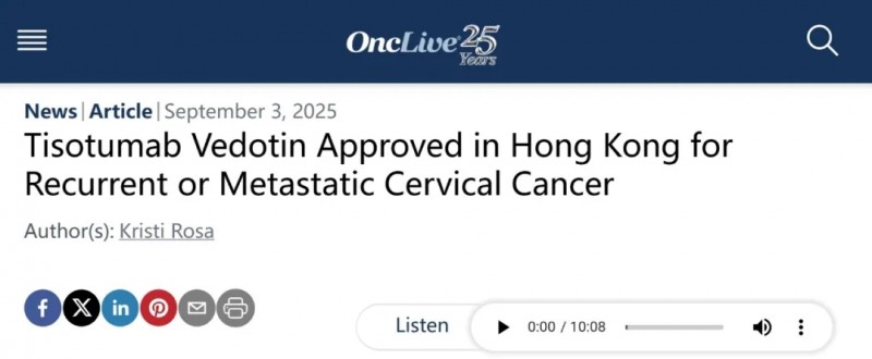 重磅!全球首个ADC药物-替索单抗香港获批,宫颈癌死亡风险降