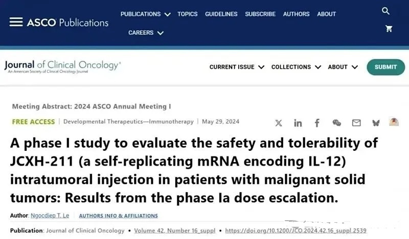 JCXH-211疫苗的报道