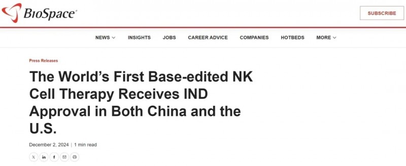 NK510细胞注射液的报道