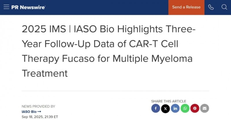 国际骨髓瘤学会报道伊基奥仑赛