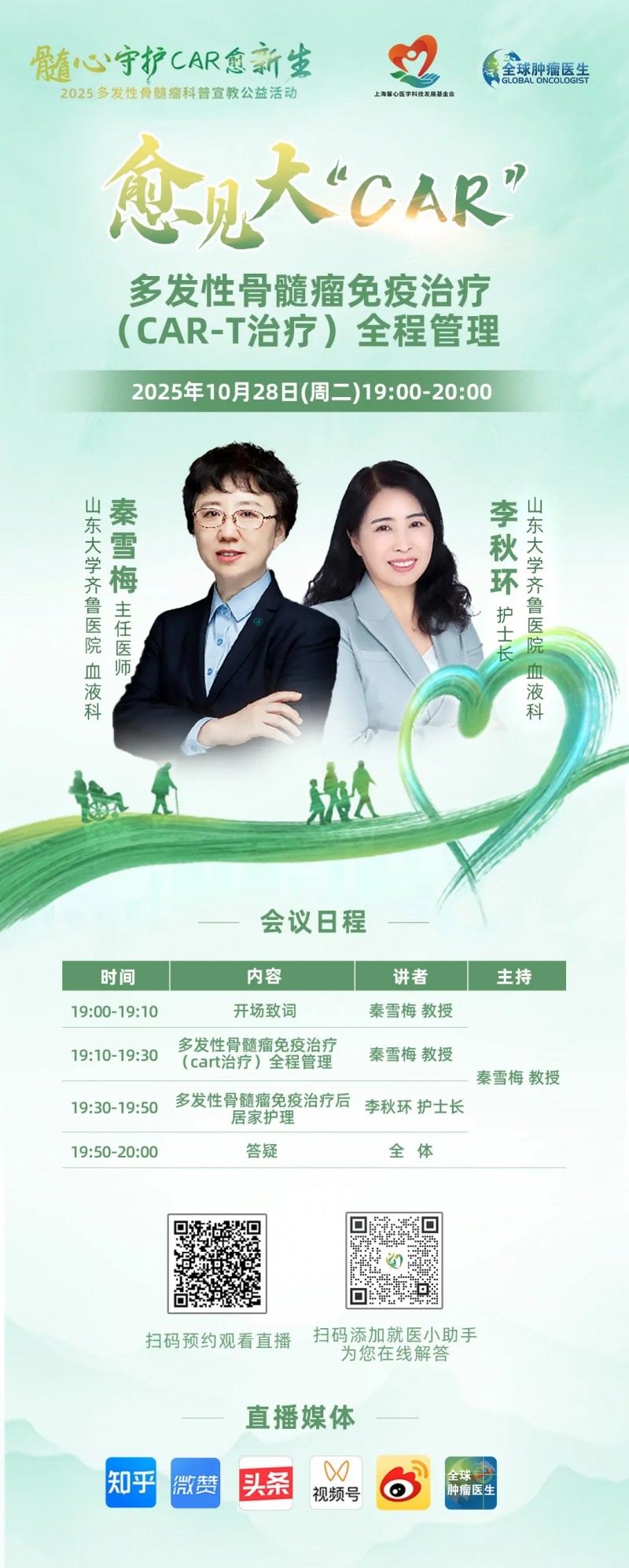 愈见大"CAR"|多发性骨髓瘤免疫治疗(