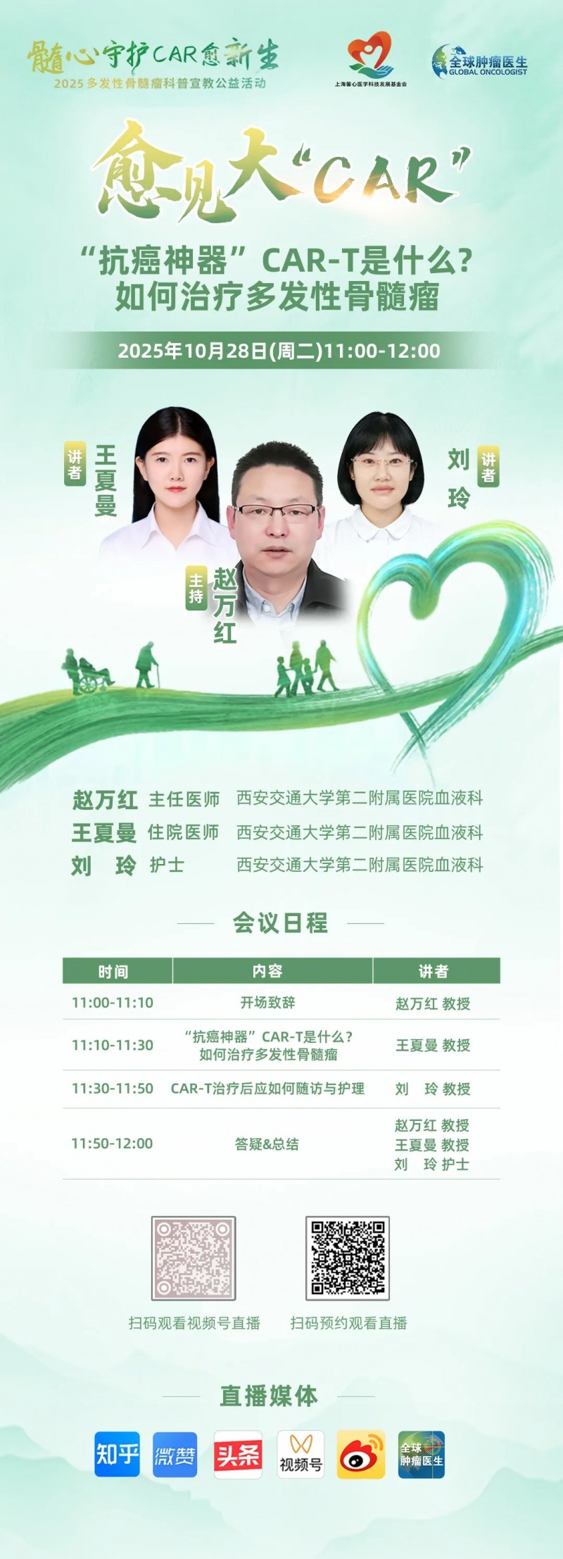 愈见大"CAR"|"抗癌神器&