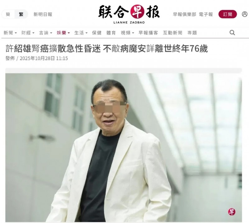 欢喜哥离世敲警钟!原来沉默癌早有对策,早筛+创新疗法+术后防