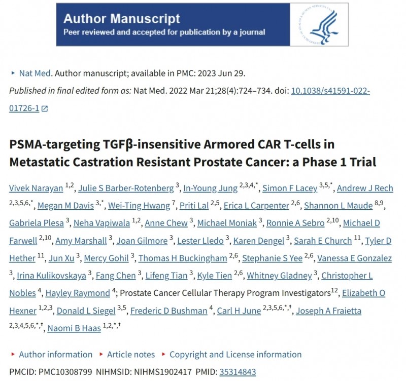 "盔甲式"CAR-T细胞横空出世,助力肿