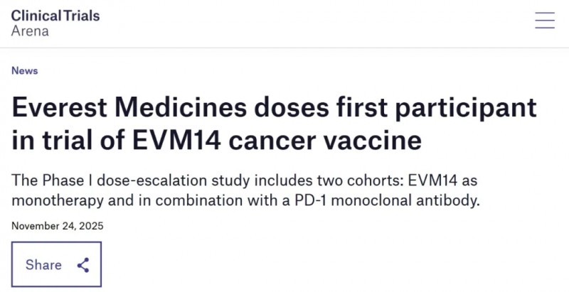 EVM14疫苗的报道