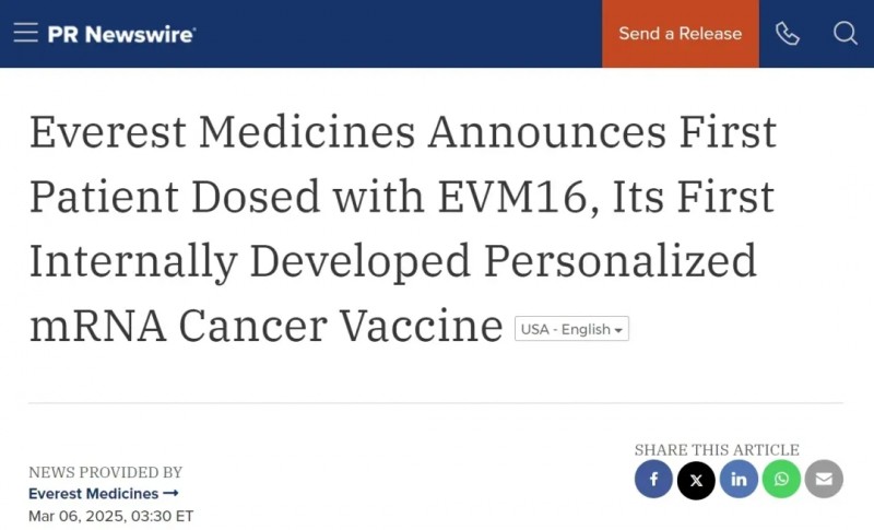 EVM16疫苗的报道