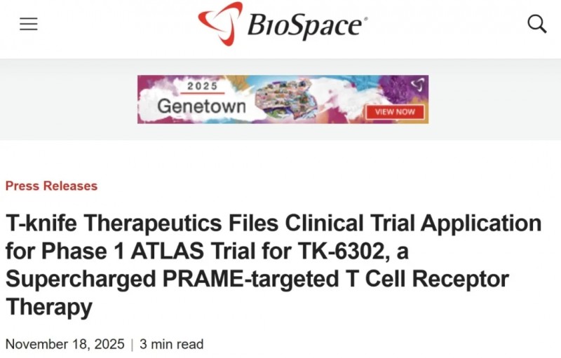 BioSpace暴动PRAME TCR-T细胞疗法