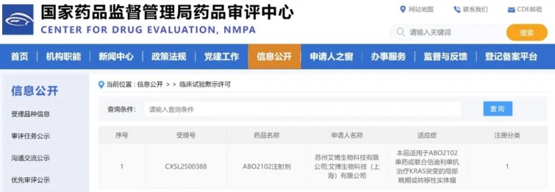 国研mRNA疫苗新药IND中美双批!2年