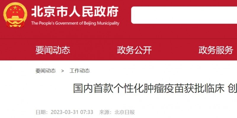 2026中国十大癌症疫苗震撼亮相!肺癌,