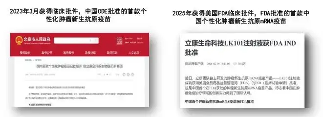 2026年值得期待的十种国产癌症疫苗简单