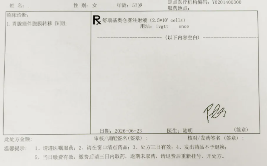 全球首张处方落地北京!57岁胃癌患者第一个用上首款实体瘤CAR-T"活药"