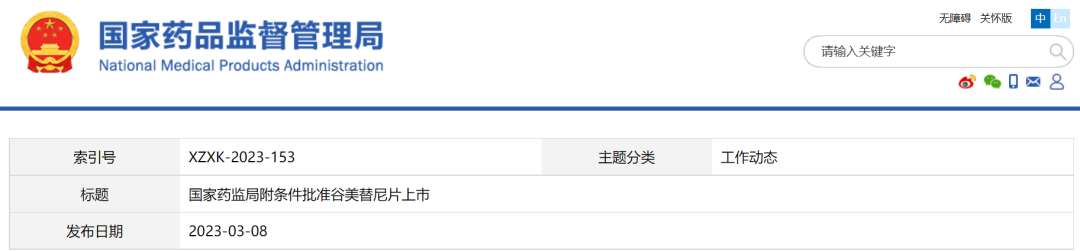 超半数患者肿瘤显著缩小!中国MET+肺癌患者迎来3大重磅新药
