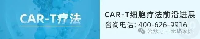 80%肿瘤缩小、100%控制！国研CAR-T用鞘内注射杀入大脑，脑胶质瘤生存期突破33个月