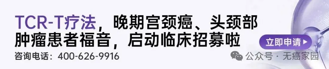 4例癌症患者病灶完全消失!个性化新抗原疫苗联合疗法获新突破!总缓解率达75%!