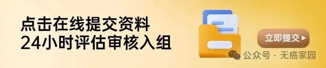 4例癌症患者病灶完全消失!个性化新抗原疫苗联合疗法获新突破!总缓解率达75%!