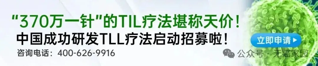 1年生存率近60%！通杀85%癌种！Vx-001靶向“永生开关”，肺癌、乳腺癌、肝癌等一网打尽！