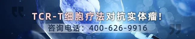 化疗耐药、PD-1无效怎么办？国研TCR-T疗法YK1101为九种实体瘤患者开辟新战场