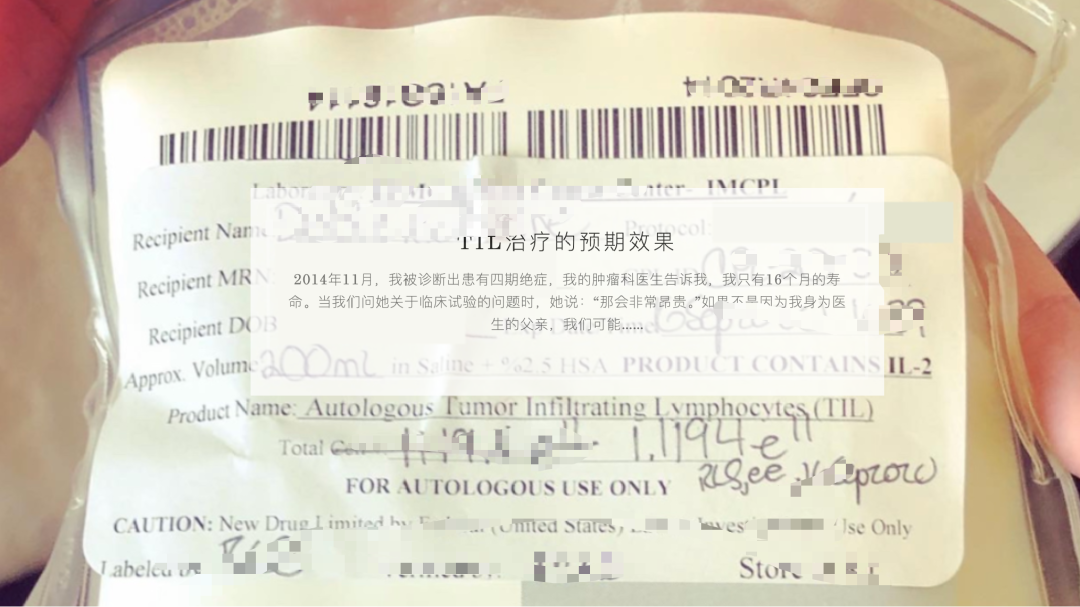 1110亿 细胞成功回输!新型免疫疗法让晚期癌症实现5年无癌生存!