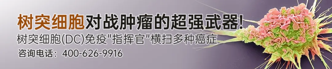 15款国研癌症疫苗爆发!肝癌100%生存、宫颈癌病毒清零、乳腺转移消失,还有多款主攻肺/胰/鼻咽癌!