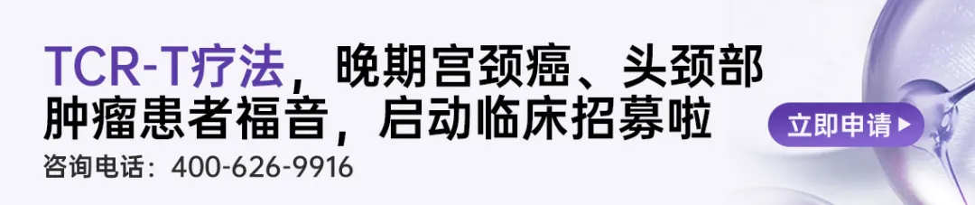 15款国研癌症疫苗爆发!肝癌100%生存、宫颈癌病毒清零、乳腺转移消失,还有多款主攻肺/胰/鼻咽癌!