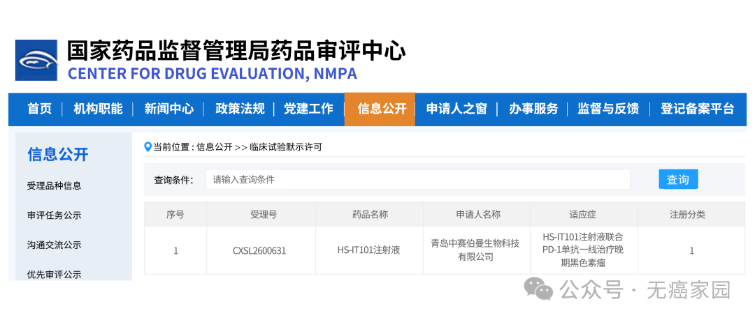 客观缓解率达50%后再升级！国研TIL疗法携手PD-1获批一