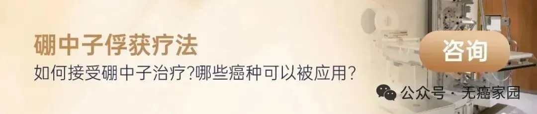 重磅!国内首台硼中子俘获疗法落地海南,实地探访“放疗皇冠明珠”!