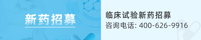 靶向耐药、免疫失败、化疗无效后怎么办？肺癌四大赛道新药突破，2026年临床试验招募清单来了