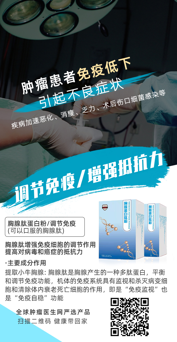 胸腺肽