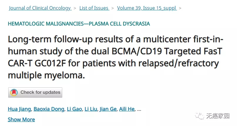 美国临床肿瘤学会报道CAR-T细胞免疫疗法 美国临床肿瘤学会报道CAR-T细胞免疫疗法
