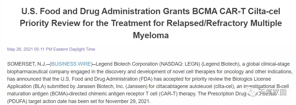 西达基奥仑赛获优先评审资格