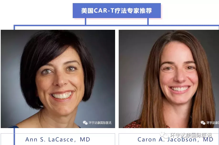 美国CAR-T疗法专家 美国CAR-T疗法专家