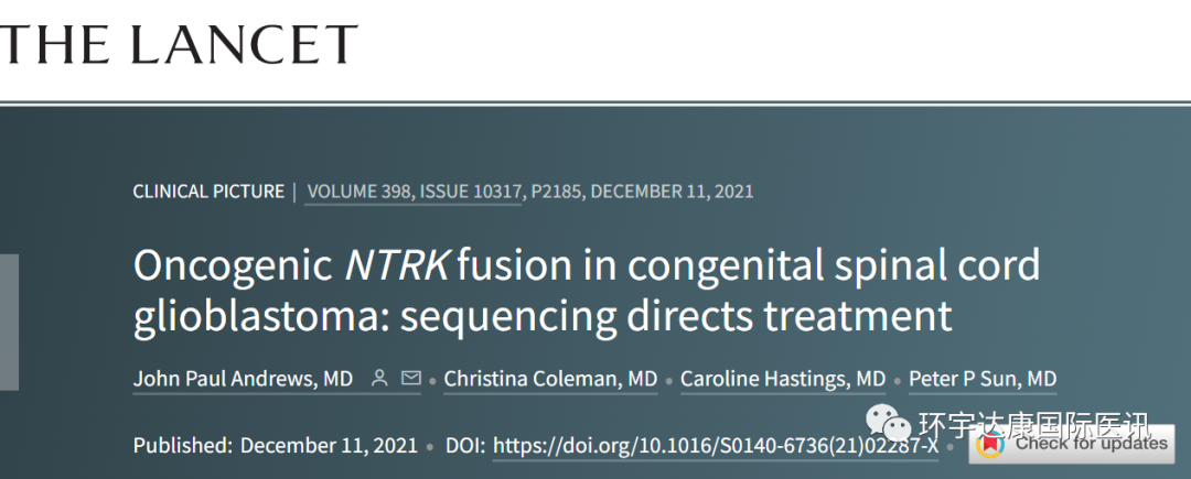 柳叶刀杂志报道Larotrectinib 柳叶刀杂志报道Larotrectinib