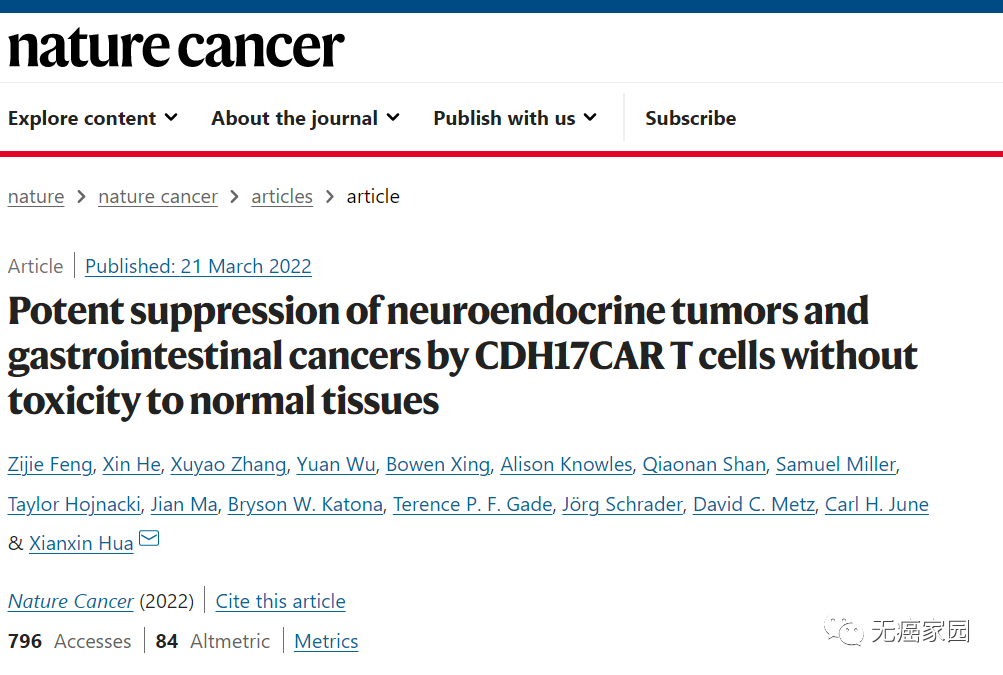 CAR-T细胞免疫疗法报道 CAR-T细胞免疫疗法报道