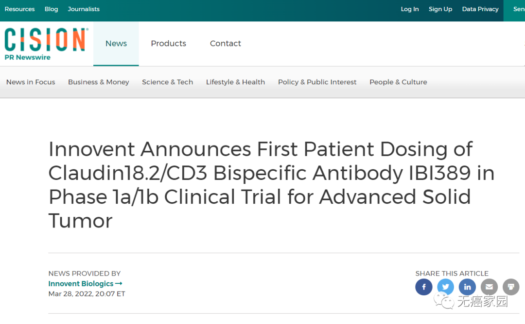 Claudin18.2的报道 Claudin18.2的报道