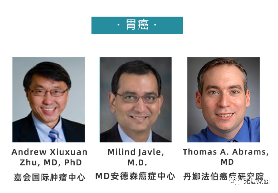 美国胃癌专家 美国胃癌专家