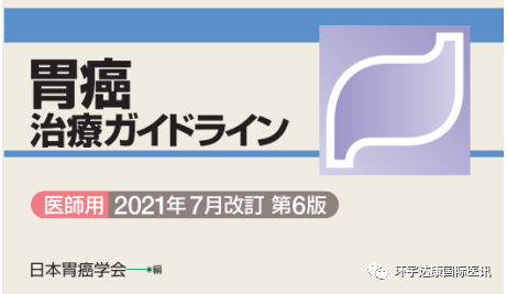 日本治疗胃癌,日本胃癌手术治疗的优势有哪些