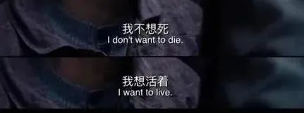 癌症患者的求生欲