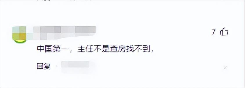 吐槽国内医生的网友