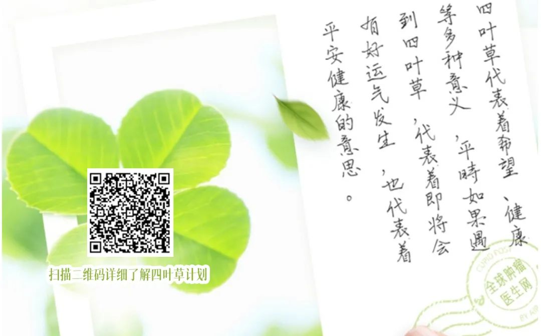 四叶草营养商城