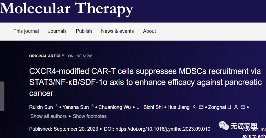 Molecular Therapy杂志