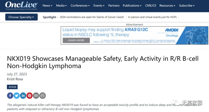 NKX019报道 NKX019报道