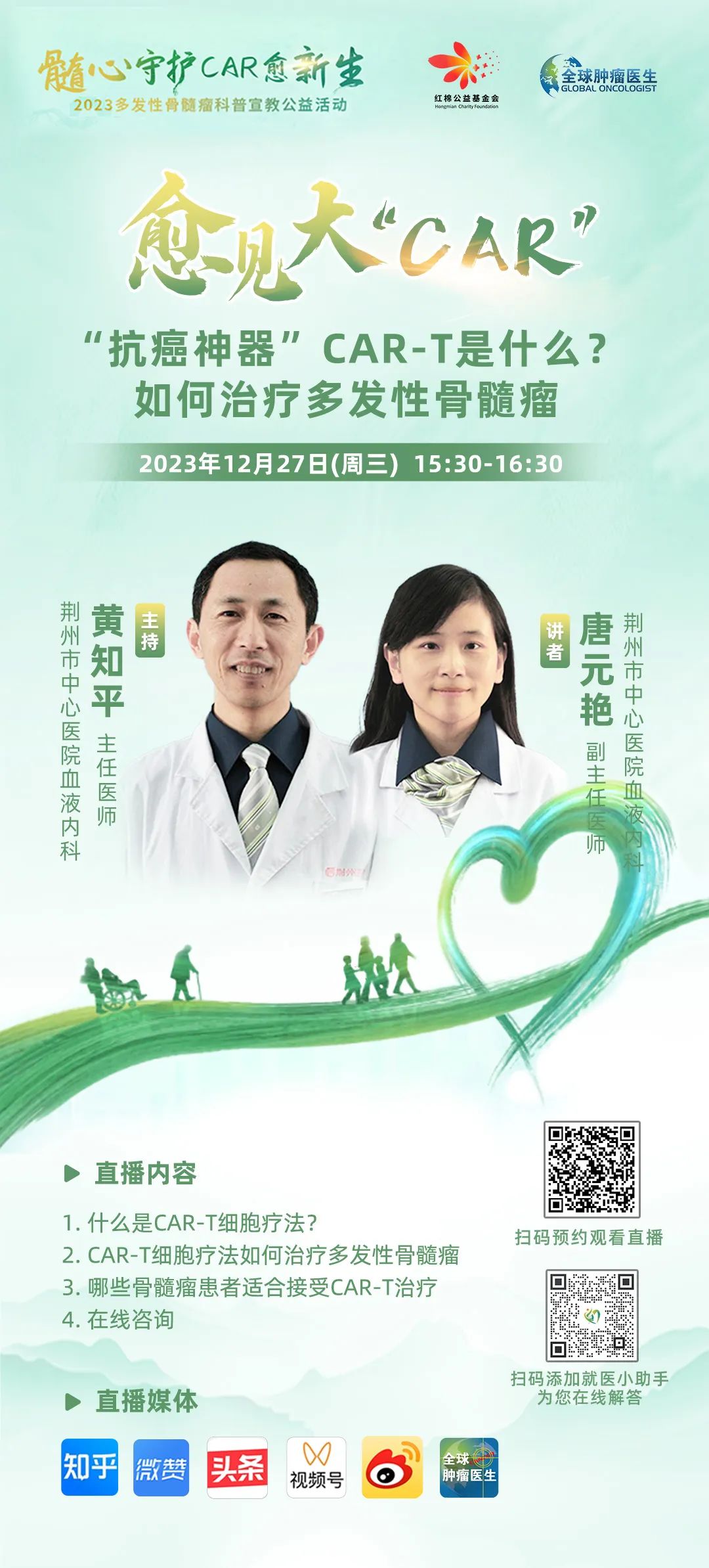 愈见大"CAR"|"抗癌神器&