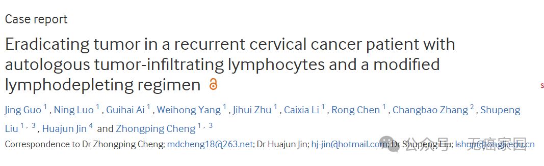 GC101疗效报道 GC101疗效报道