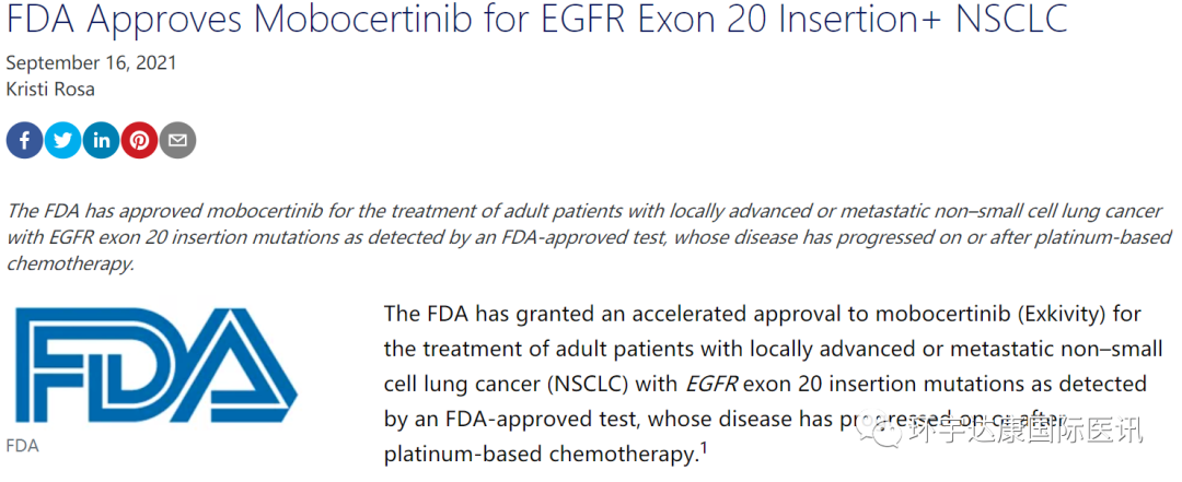 莫博替尼在美国获批上市 莫博替尼在美国获批上市