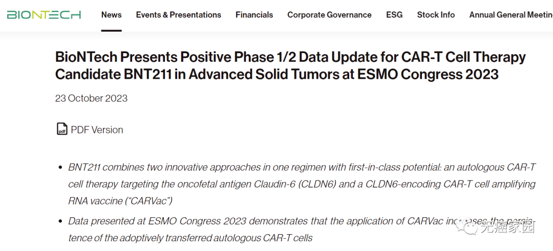 欧洲肿瘤学会报道CAR-T联合mRNA疫苗 欧洲肿瘤学会报道CAR-T联合mRNA疫苗